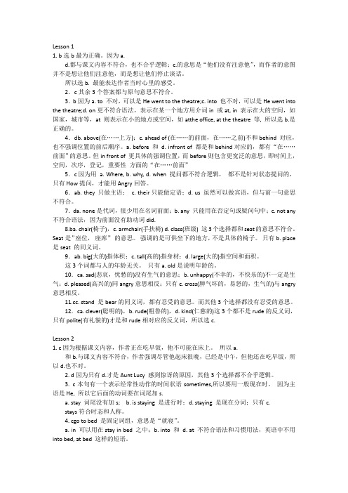 新概念英语第二册课后习题详解24484