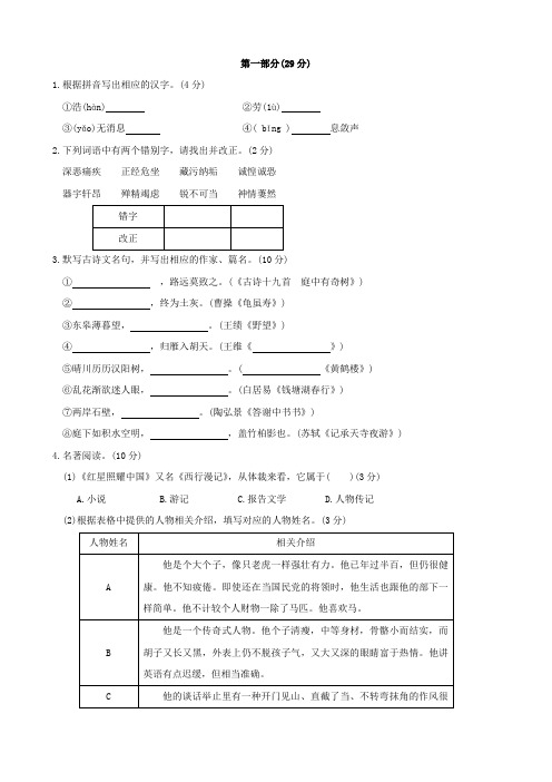 江苏省常熟市八年级上学期期中质量监测卷(语文)