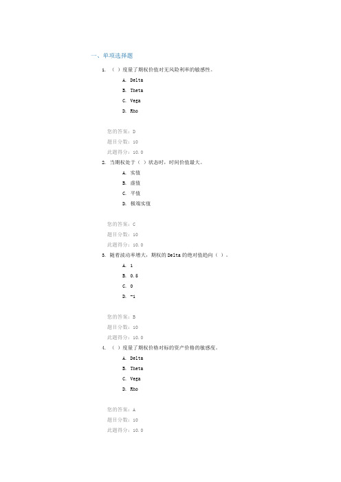 C15111课后测验 100分