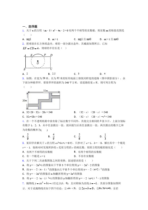 上海天山第二中学中考数学填空题专项练习经典测试卷(提高培优)