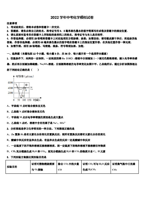 2022届北京顺义中考化学模拟预测试卷(含解析)