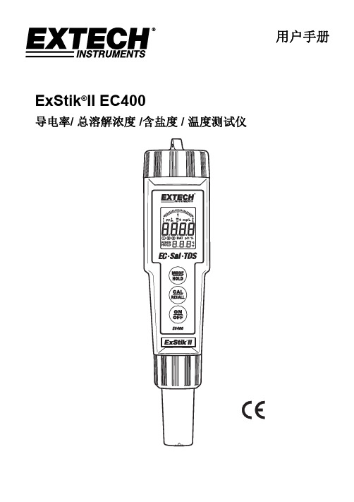 导电率仪EXTECH美国艾士科EC400