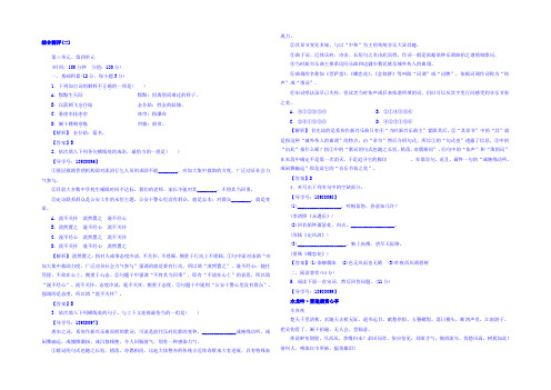 2021-2022学年高中语文(粤教版 唐诗宋词元散曲)综合测评2 Word版含答案