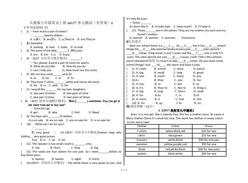 人教版七年级英语上册unit7单元测试(有答案)