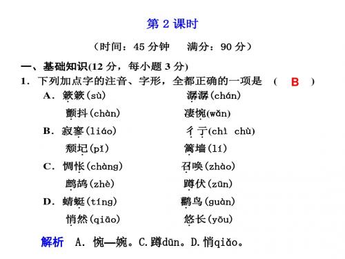 高一语文中国现代诗歌四首2(教学课件201908)