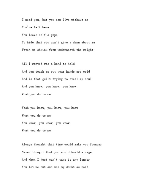 《What You Do To Me》Not Your Dope版歌词带翻译完整版