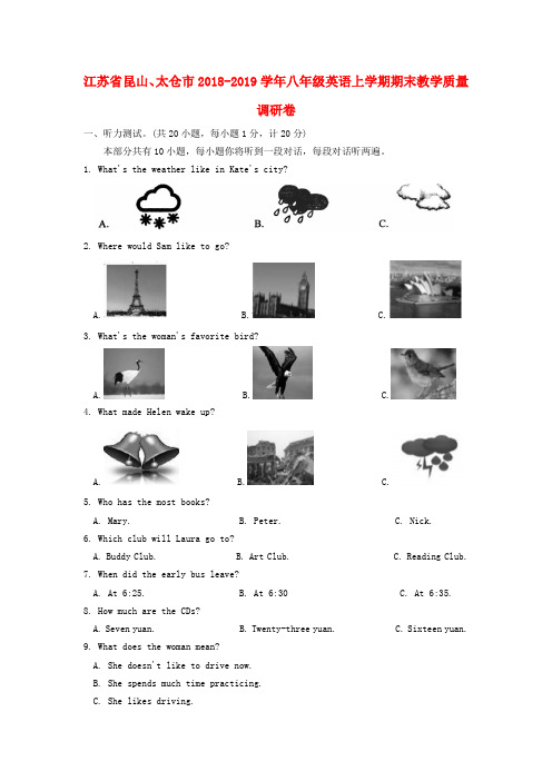 江苏省昆山、太仓市2018_2019学年八年级英语上学期期末教学质量调研卷