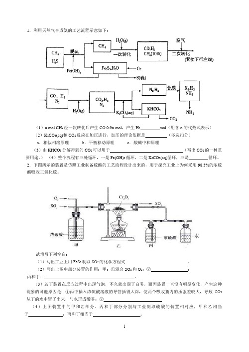 高三化学工业流程题目总结