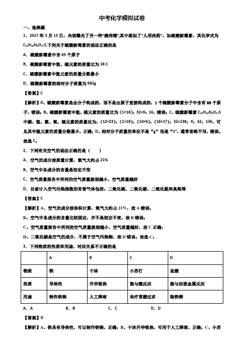 <合集试卷3套>2018届海口市中考化学检测试题