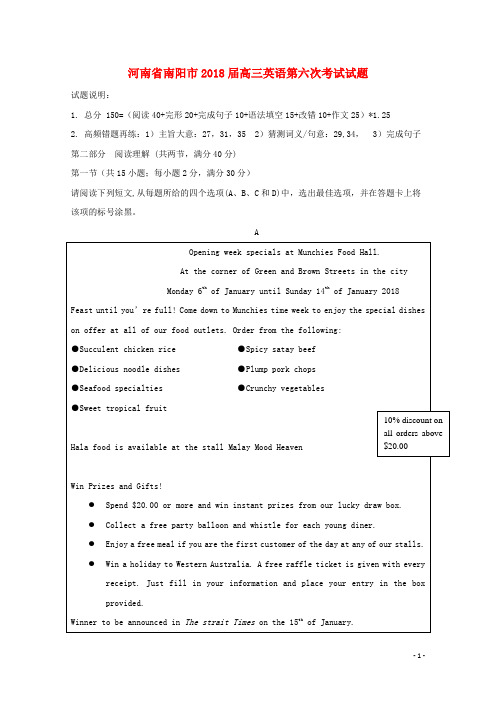 河南省南阳市2018届高三英语第六次考试试题201801260267