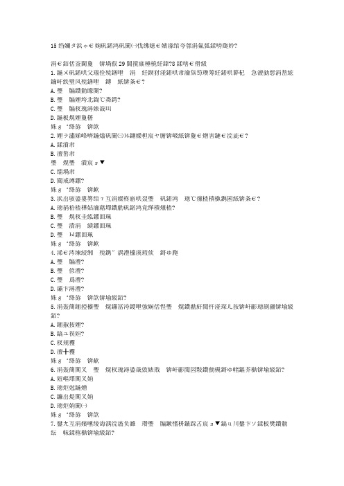 在线作业答案15秋西交《路基路面工程》在线作业满分答案 (2)