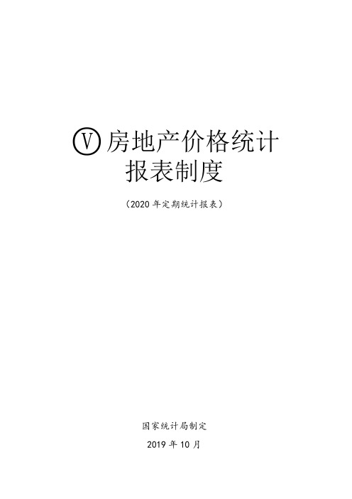 ⒈各城市基本分类月环比价格指数。