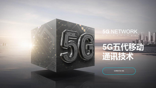 5G移动通信息技术讲座培训PPT模板