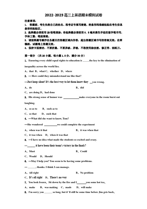 中学生标准学术能力诊断性测试2022年英语高三第一学期期末综合测试试题含解析