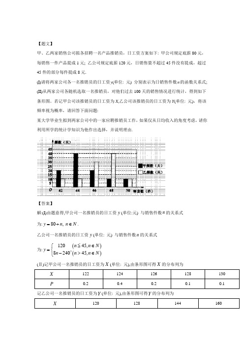贵州省贵阳市2018届高三5月适应性考试(二)数学理试题 (11)