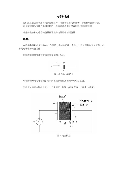 电容电感计算公式