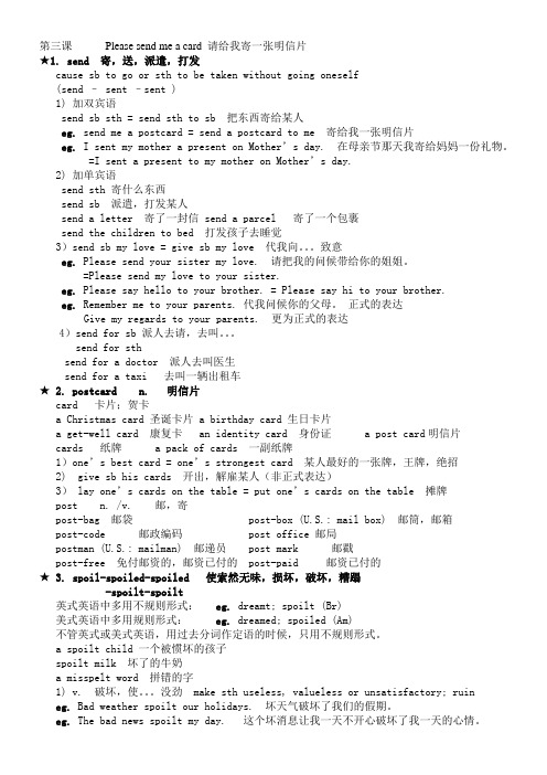 裕兴 新概念英语 第二册 Lesson 3 第3课 笔记讲义