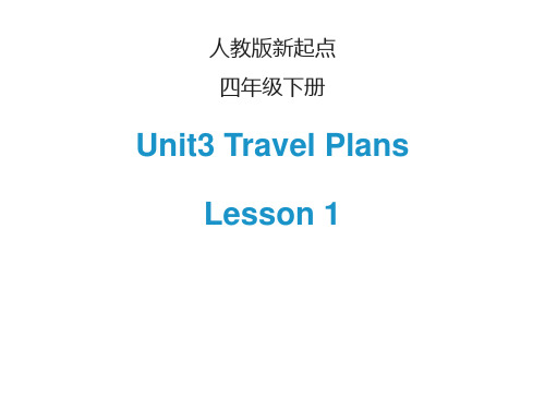 最新新起点(人教版)四年级下册英语Unit 3 Travel Plans  PPT课件