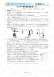 2013年中考物理模拟试卷三 A4 含答案