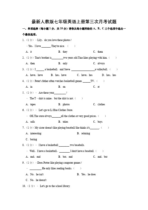 最新人教版七年级英语上册第三次月考试题及参考答案