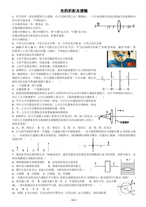 历届物理中考题汇集——光现象