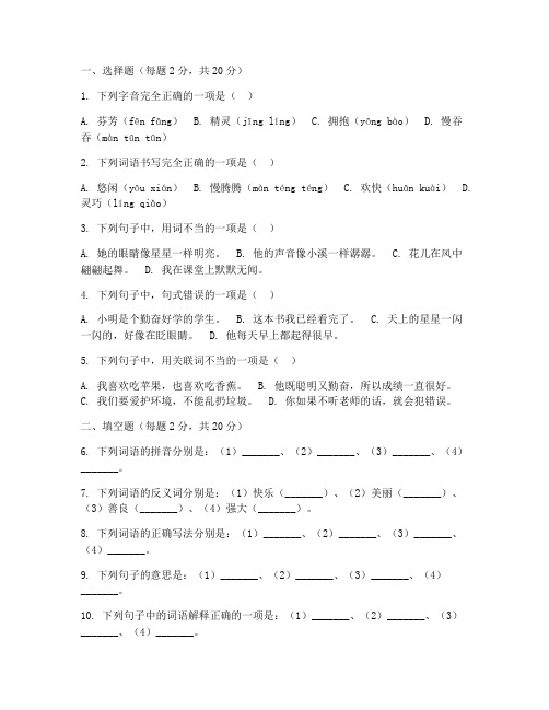 雨花区三年级语文期末统考试卷