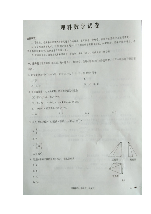 【数学】贵州省贵阳市第一中学2018届高三4月月考数学(理)试题 扫描版含答案