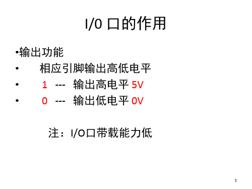 MC9S12XS128IO口编程文档资料