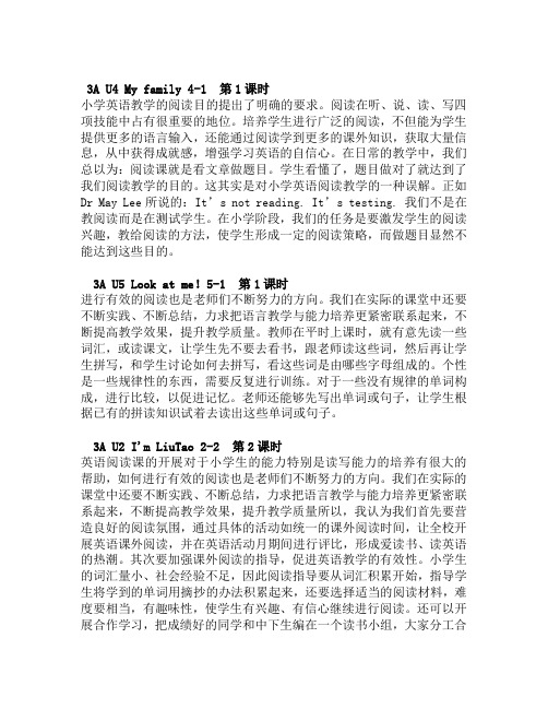 译林版三年级英语上册教学反思(版本2)