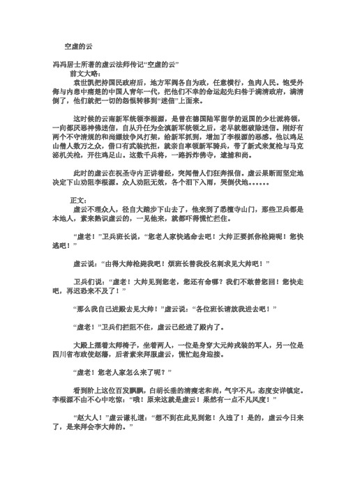 空虚的云