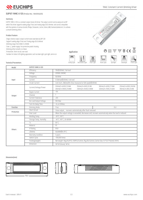 EUP10T-1HMC-0-120商品说明书