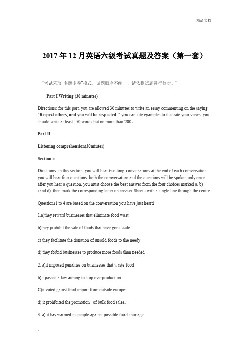 大学英语六级考试真题含答案解析(三套全)