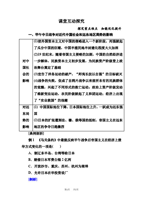 人教版高中历史必修1第四单元练习题含答案解析 (6)