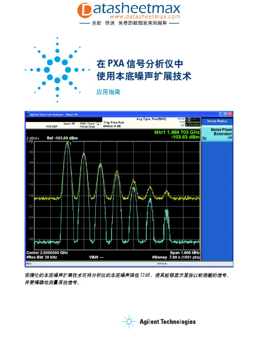 在PXA信号分析仪中使用本底噪声扩展技术应用指南