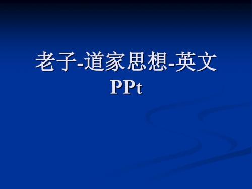 老子-道家思想-英文PPt.ppt