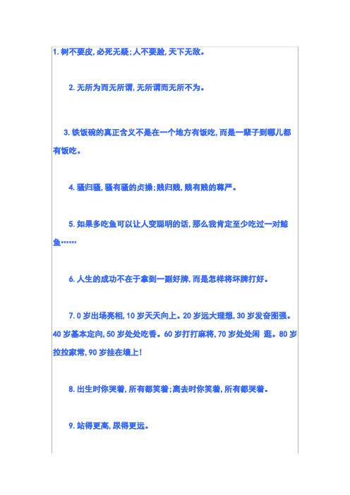 你叫我滚,我滚了,你叫我回来,对不起,已经滚远了!(经典)