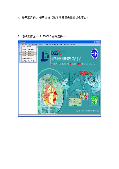 DGSS绘制钻孔柱状图