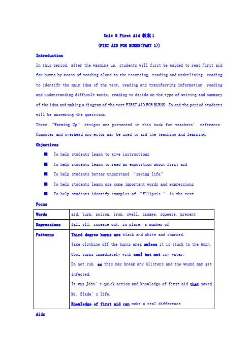 人教新课标高中英语必修五Unit+5+First+Aid+教案1.doc