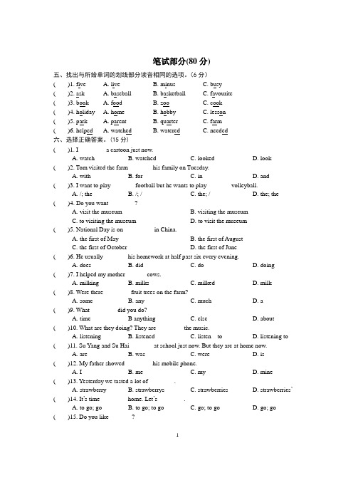 牛津小学英语6A_Unit_5单元练习