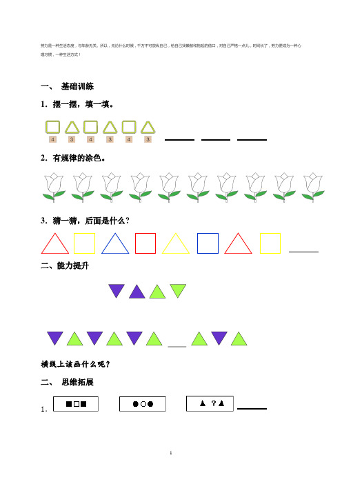 新版一年级数学下册第7单元每课一练