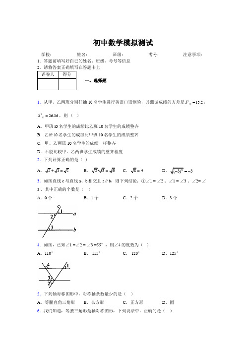 2019年最新版北京广州上海衡水黄冈名校初中中考数学模拟试卷534293