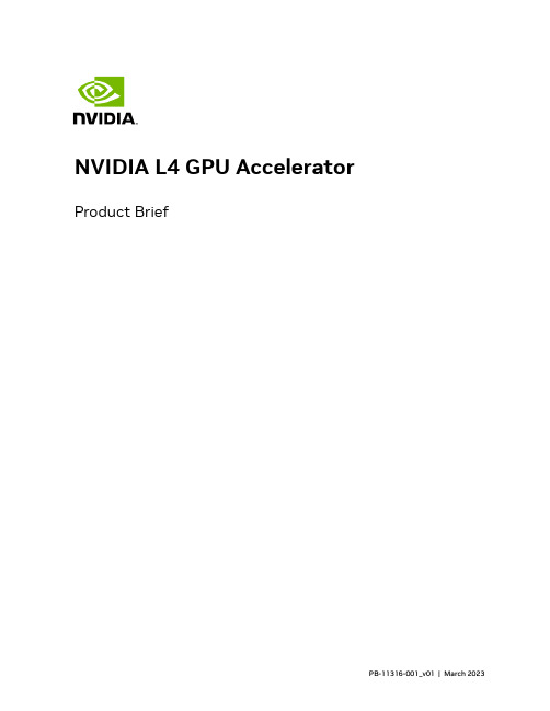 NVIDIA L4 GPU加速器产品简介说明书