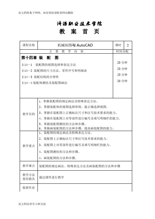 [理综]高考《理科综合》试题及参考答案(全国卷ii)教案资料