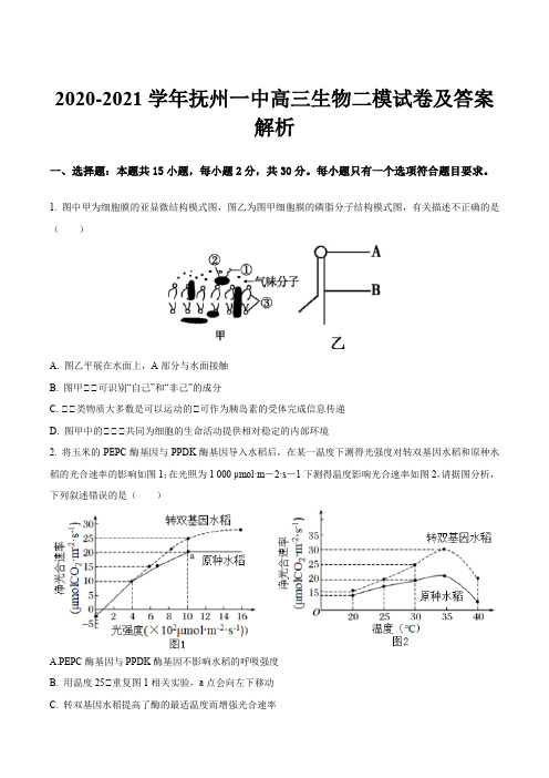 2020-2021学年抚州一中高三生物二模试卷及答案解析