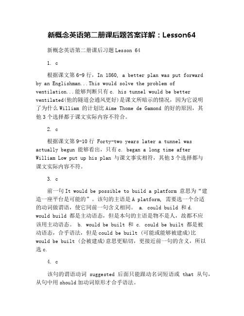 新概念英语第二册课后题答案详解：Lesson64