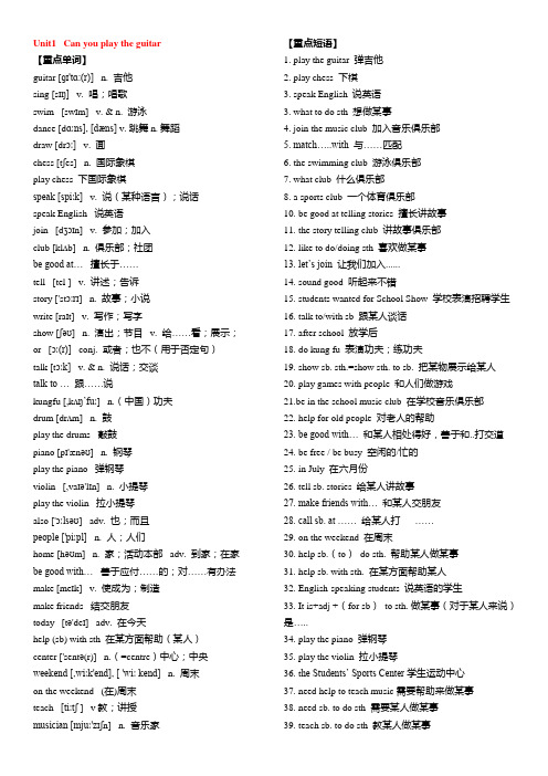 人教版七年级英语下册单词短语句型语法总结