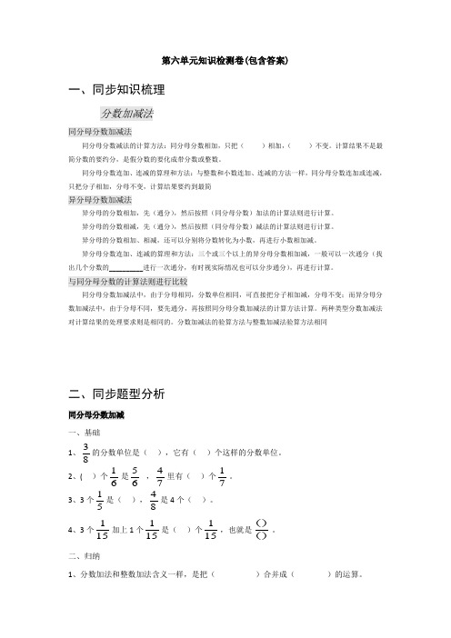 【三套试卷】【苏教版】小学五年级数学下册第六单元练习试题含答案