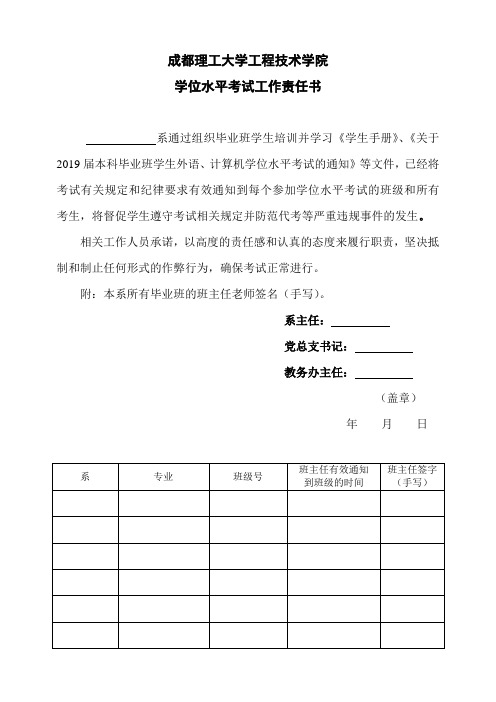 成都理工大学工程技术学院