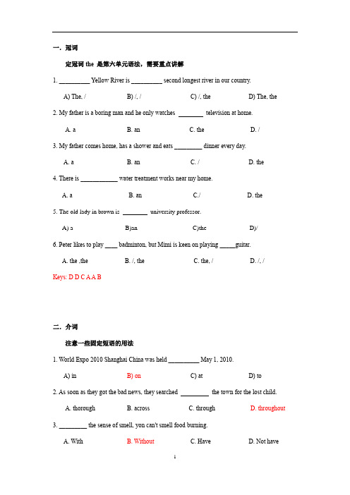 初中英语 牛津上海版8B期末语法练习与答案