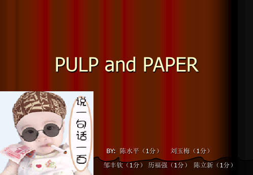 化工英语.ppt